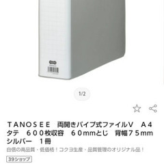 バインダー　ファイル　キングジム　コクヨの画像