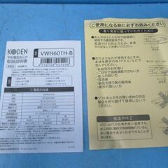 P323　KODEN　平形　電気あんか　3段階温度切り替えの画像