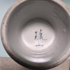 昭和の花器　有田焼　琥山　の画像