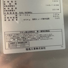 業務用冷蔵庫　の画像