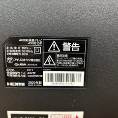 43V型　4KLEDテレビ(ジャンク)の画像