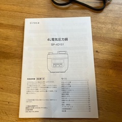 電気圧力鍋の画像