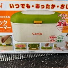 コンビ おしりふきあたため器 クイックウォーマー
