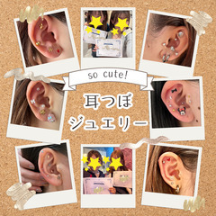 耳ツボジュエリー資格／東京1DAY￥29,800💎6月05日(木) 13:00-15:00💎ボディージュエリープレゼント ✨の画像