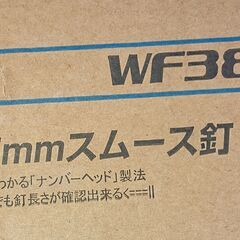 🔴山口市、ワイヤ釘150本×10巻￥2000🔴マキタWF3875 鉄75mm青色の画像