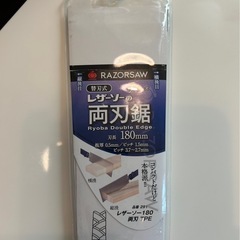 両刃ノコギリの画像