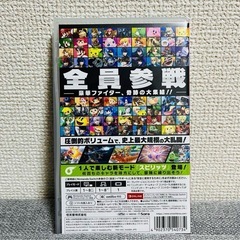本日のみSwitch 大乱闘スマッシュブラザーズ　スマブラの画像