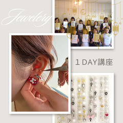 耳ツボジュエリー資格／東京1DAY￥29,800💎6月12日(木) 13:00-15:00💎ボディージュエリープレゼント🌟の画像
