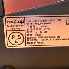 railcop ふとんクリーナー 本体 ローズゴールド 2台セットの画像