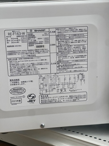 SHARP オーブンレンジ 23年製 TJ12384