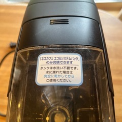 ネスカフェ　コーヒーメーカー　　の画像