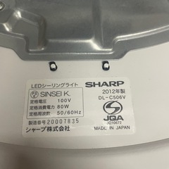 シャープ　LEDシーリングライト
の画像
