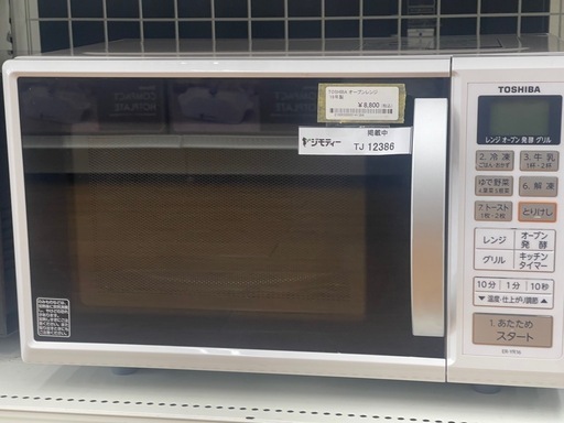 TOSHIBA オーブンレンジ 19年製 TJ12386