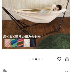 ハンモックの画像