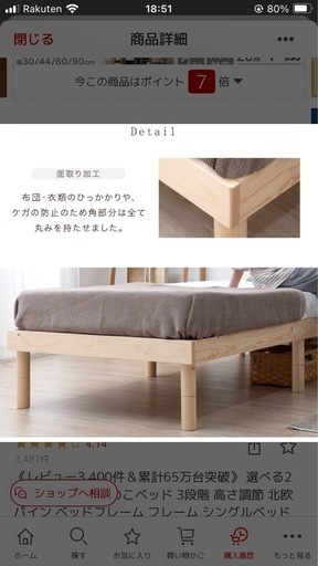6月5日まで掲載！美品！シングルベッド　ベッド