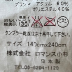 コシノヒロコあったかシーツの画像