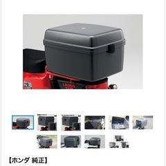 【お話中】HONDA 純正　バイク用リアボックス　の画像
