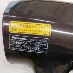 0601-103 ドライヤーの画像
