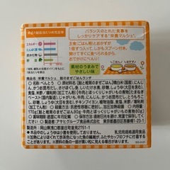 鮭のまぜごはんランチ　離乳食の画像