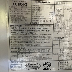 取引完）オーブンレンジ　SHARP ヘルシオの画像
