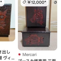 高級和家具　三面鏡の画像