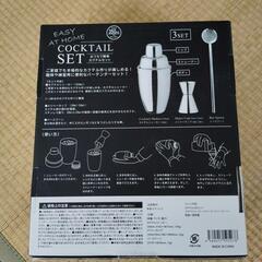 再再値下げ　おうちで簡単カクテルセットの画像