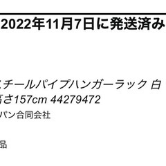 無印良品 スチールパイプハンガーラックの画像