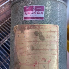 安田式ys-10　噴霧器の画像