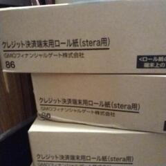 ステラ レシートロール