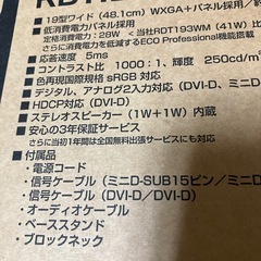 ディスプレイの画像