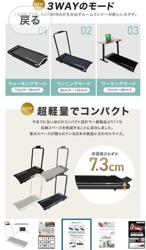 ランニングマシン
