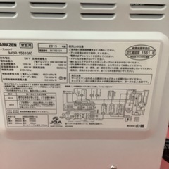 YAMAZEN 山善　オーブンレンジ　ターンテーブル　MOR-1561 2015年製の画像