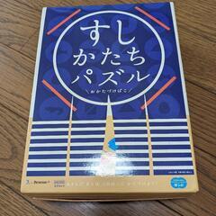 ベネッセ　すしかたちパズル