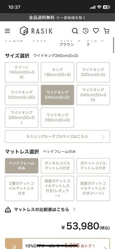 【お話中】ワイドキングベッドフレーム シングル＋ダブル 単品購入可能 