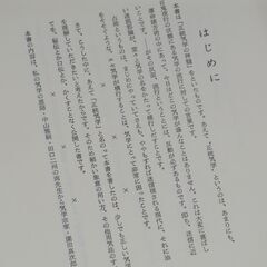 増補版 気学密象秘録 全 佐藤六龍の画像