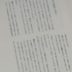 増補版 気学密象秘録 全 佐藤六龍の画像