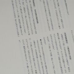 増補版 気学密象秘録 全 佐藤六龍の画像