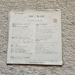 ユーライア・ヒープシングルレコードの画像