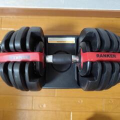 24kg可変式ダンベル1台