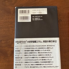 松本人志本の画像