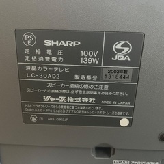 シャープ液晶テレビ　30インチの画像