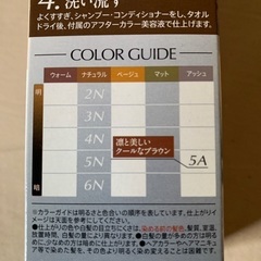 ヘアカラー　ダークアイリッシュの画像
