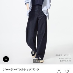 ユニクロ　ジャージーパルレッグパンツ ネイビー XS