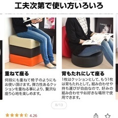 ‼️美品‼️クッション　座布団　ブラック‼️の画像