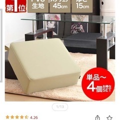 ‼️美品‼️クッション　座布団　ブラック‼️の画像