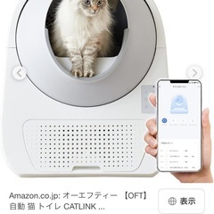 キャットリンク　猫トイレ　全自動の画像