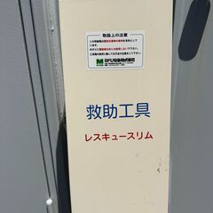 値下げ◆本格的 業務用救助ツール 実使用歴無し ミドリ安全 移動式 救助工具セット ミドリレスキュースリム ジャッキ欠品の画像