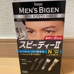黒染め、メンズビゲン、自然な黒色