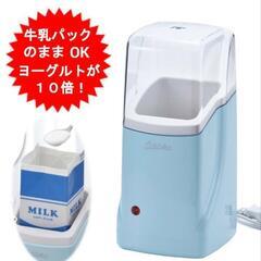 【1回のみ使用】ラノー　ヨーグルトメーカー
