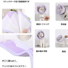 柔らかソフト/犬猫エリザベスカラー（中古）の画像